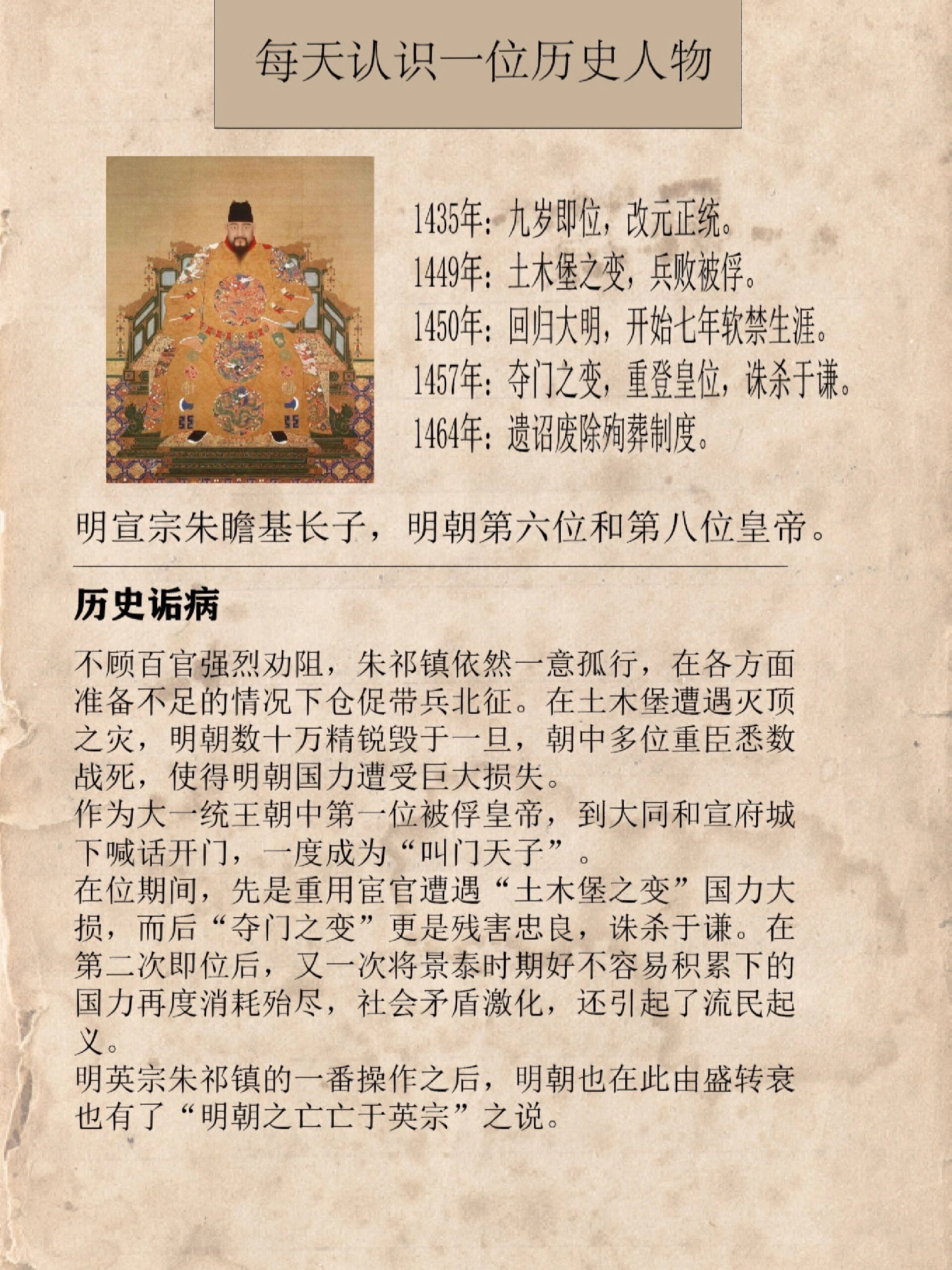 中考历史常考人物汇总（中外历史）的简单介绍