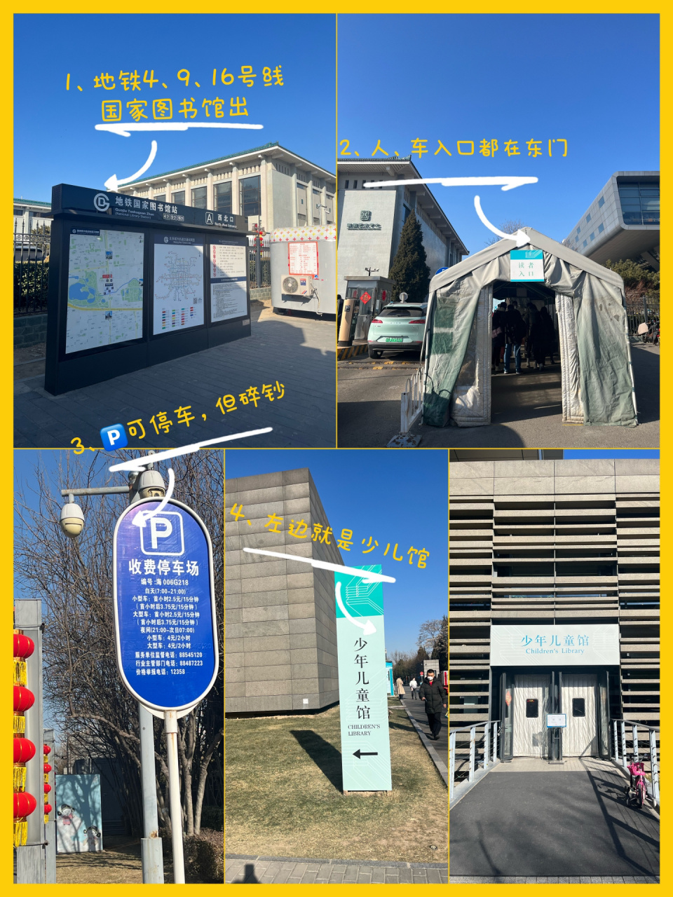 开放时间:周二-周日9:00-17:00,周一闭馆  97预约方法:【国家图书馆