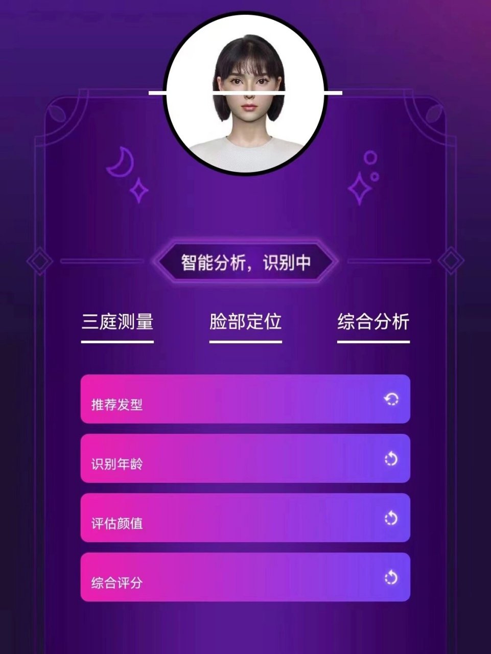 小红书测发型扫一扫入口免费测试脸型判断 今日发型
