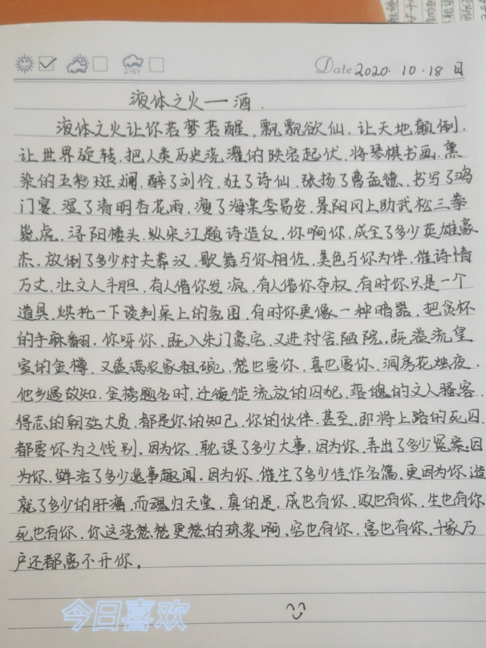 液体之火 液体之火——酒,全篇无一酒字,却将酒描绘的淋漓尽致!