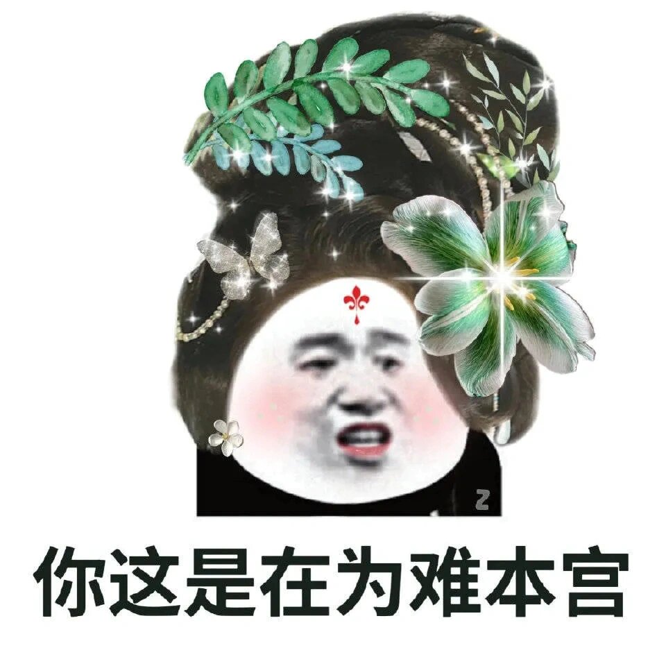 专属老六表情包图片