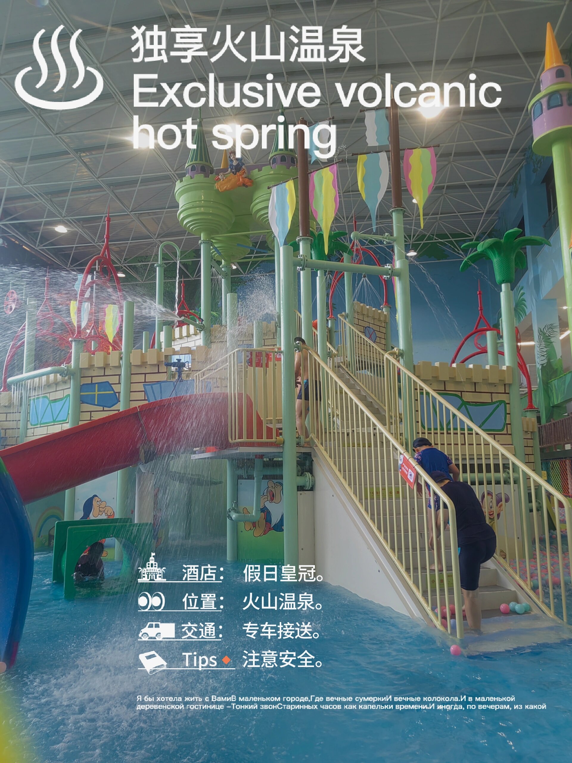 呼和浩特脑包村—水上乐园