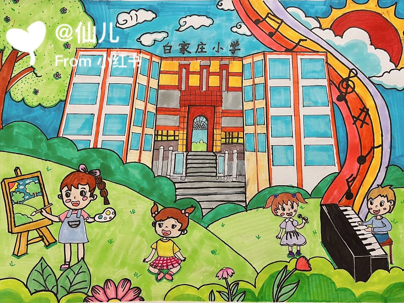 美丽新校园儿童画参赛作品