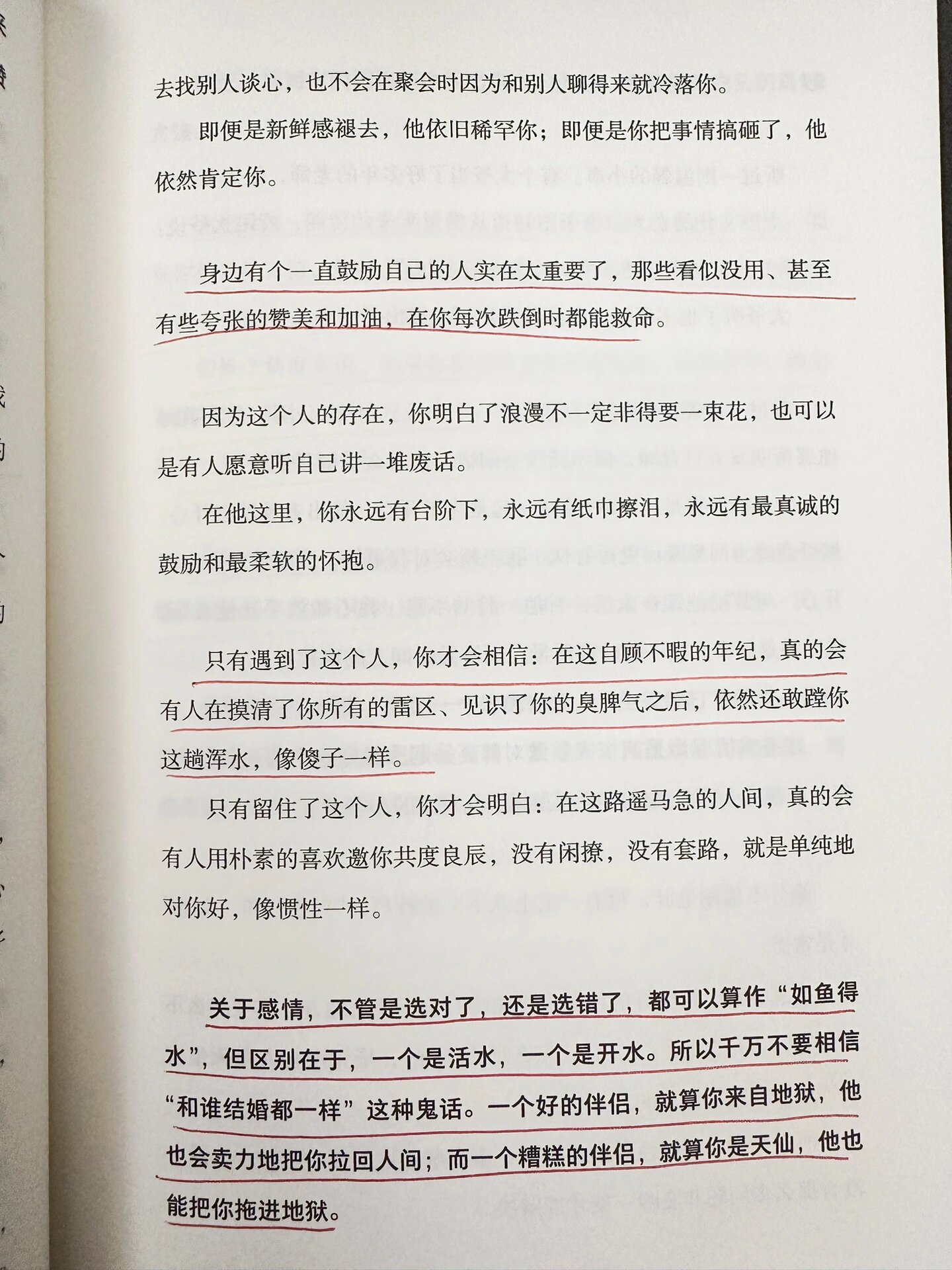 爱情究竟是什么东西?这篇绝了