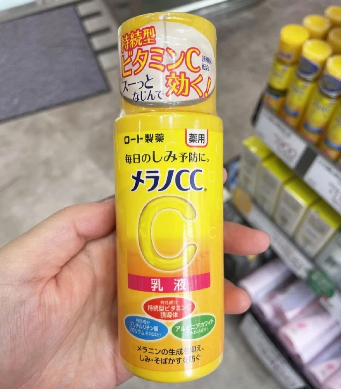日本乐敦制药新品melano cc焕白乳液 新出的乳液款,添加有效成分"持续