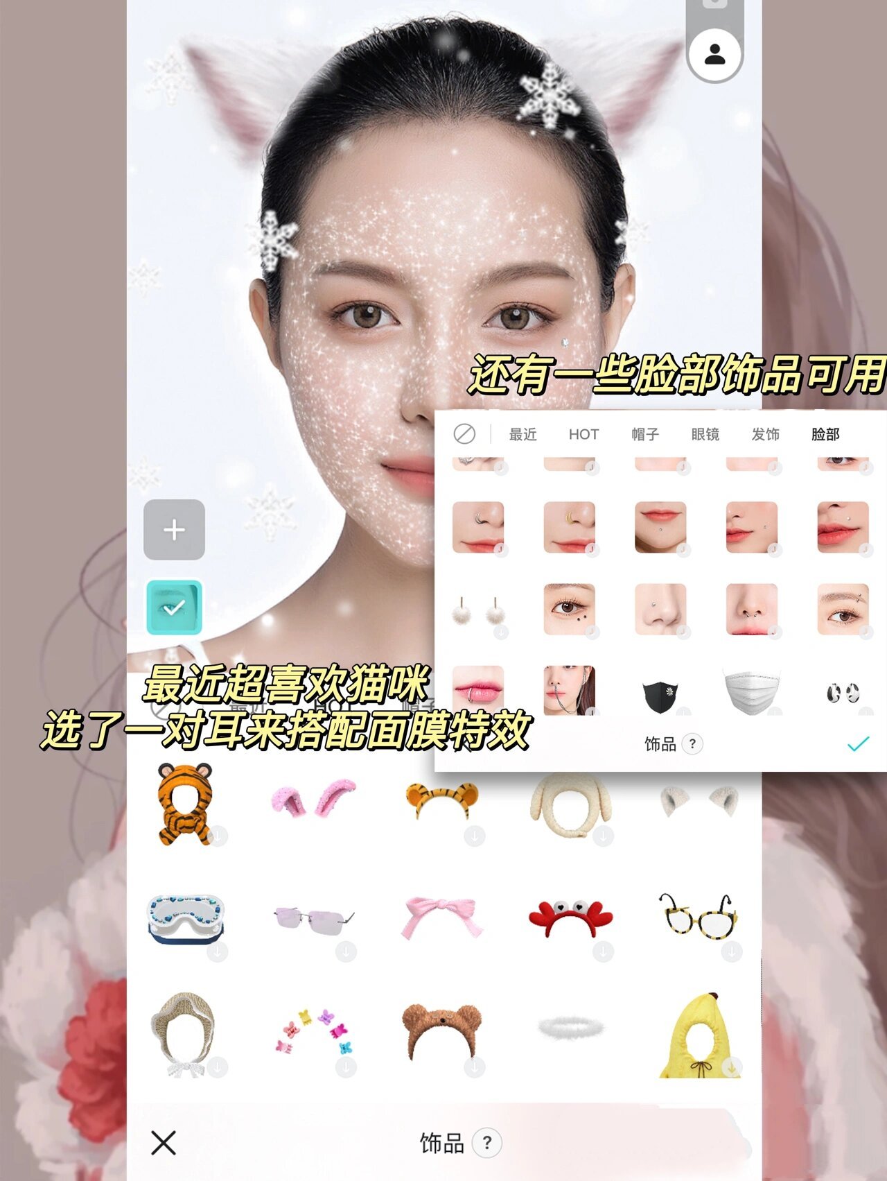 姐妹们,能自制面膜特效的宝藏被我挖到啦6015 app9799《b612