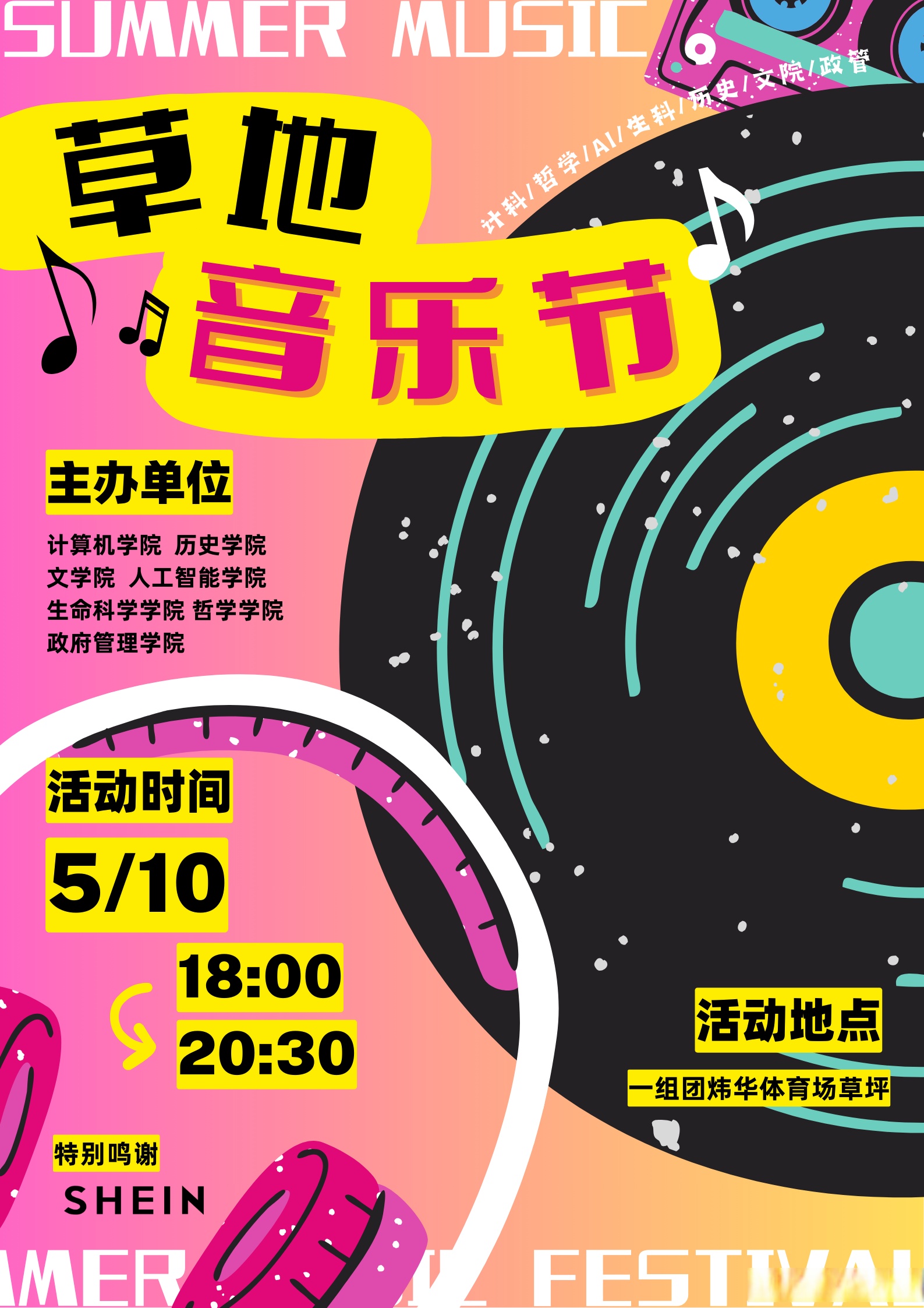 电竞音乐节活动策划方案(电竞音乐节活动策划方案怎么写)