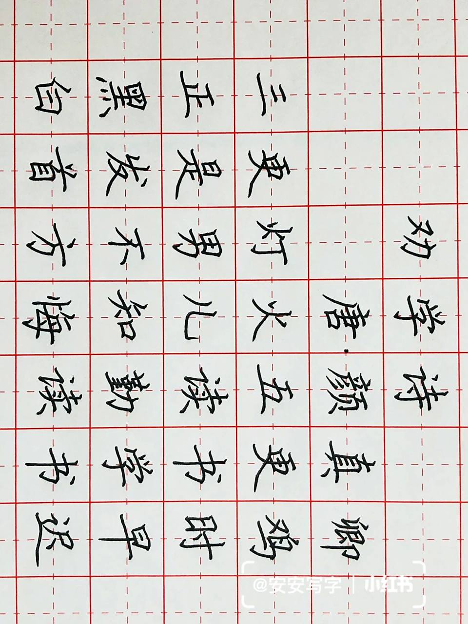 手写丨硬笔书法 唐 颜真卿《劝学诗 》 三更灯火五更鸡, 正是男儿读书