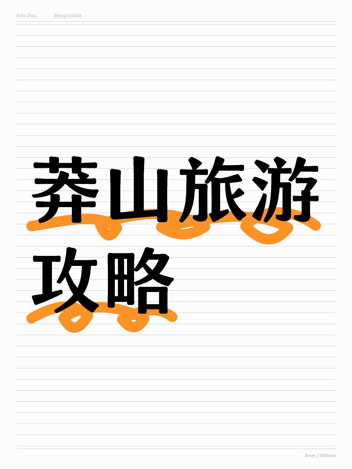 莽山旅游攻略 莽山位于湖南省和广东省交界处,又有小黄山,小张家界之