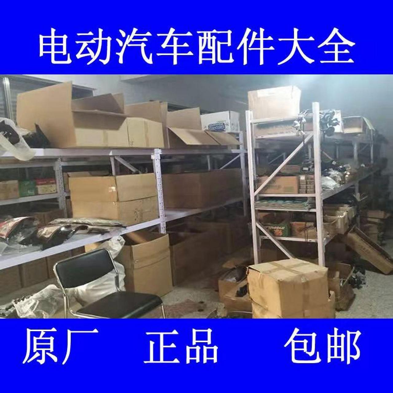 哈尔滨特鲁夫e8s电动四轮车配件生产厂家特鲁夫e8s老年代步车配件价格