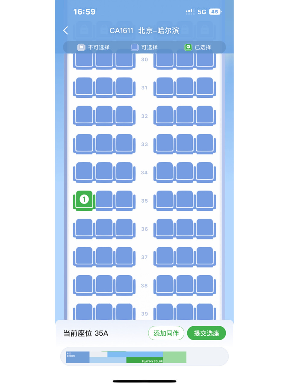 空客a321选座 第二次坐飞机,大家帮我看下坐哪个位置更舒服呢