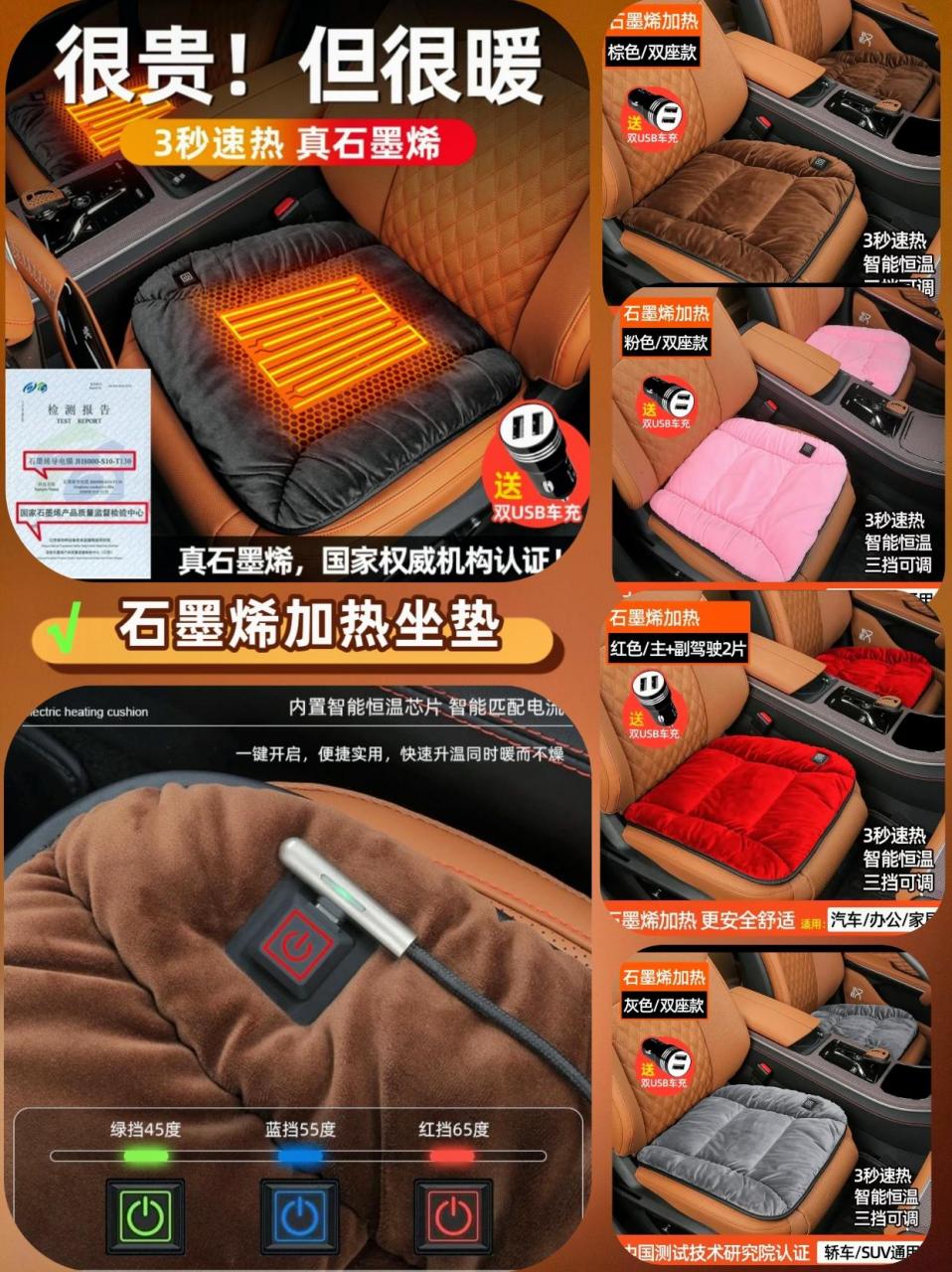 石墨烯加热坐垫汽车车载通用冬季毛绒座椅垫保暖加厚电热垫子单片