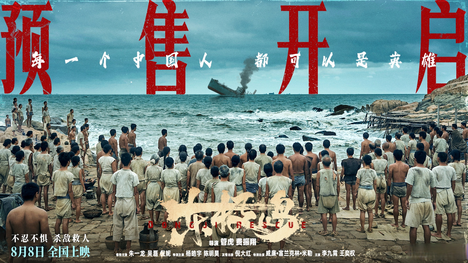 对举枪的人,以血还血. #电影东极岛#预售进行中,8月8日,大银幕见