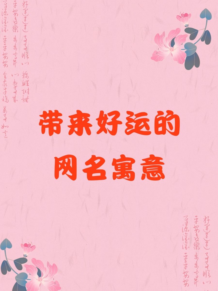 带来好运的网名寓意 幸运星 彩虹糖 绿草茵 梦之翼 夜空中最亮的星