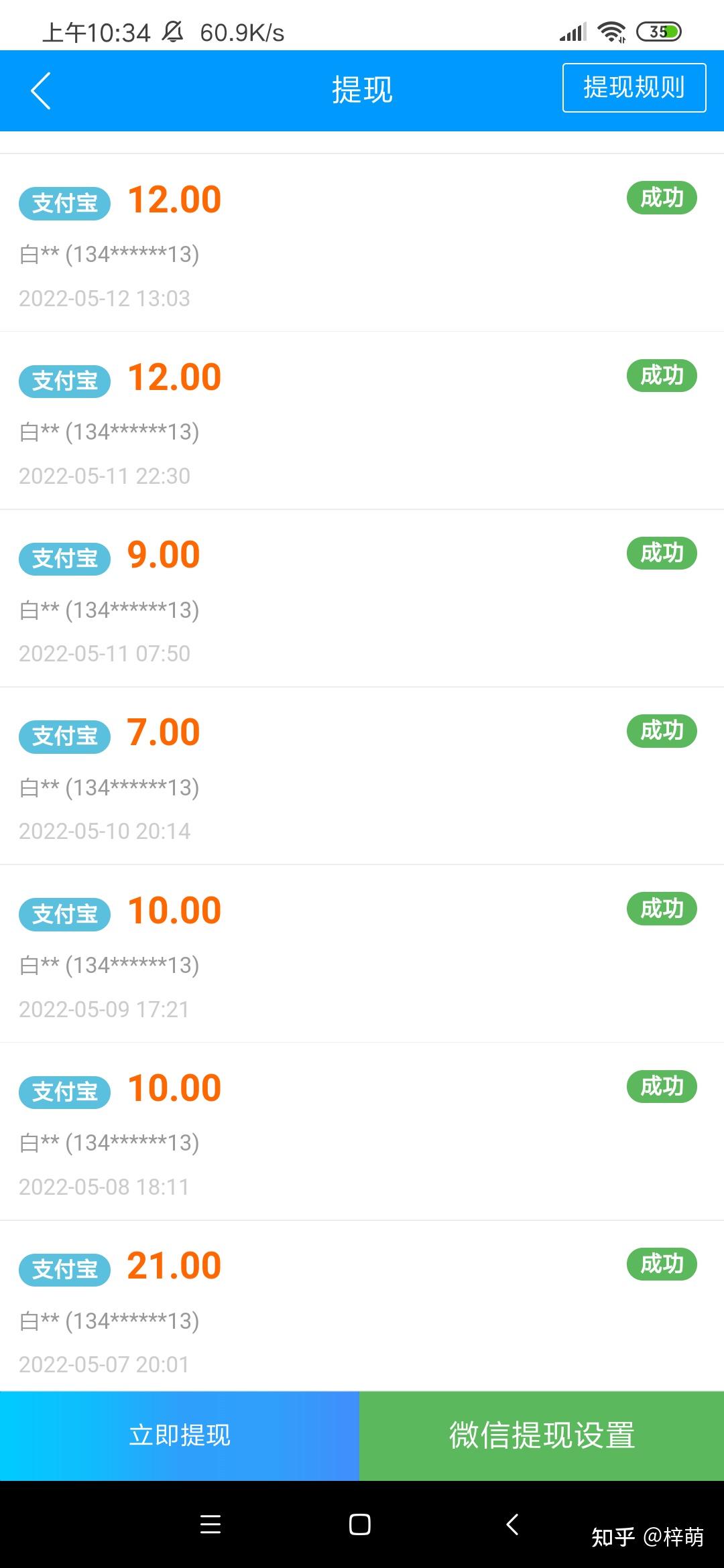 一天赚10元的办法(一天赚10块钱的办法)