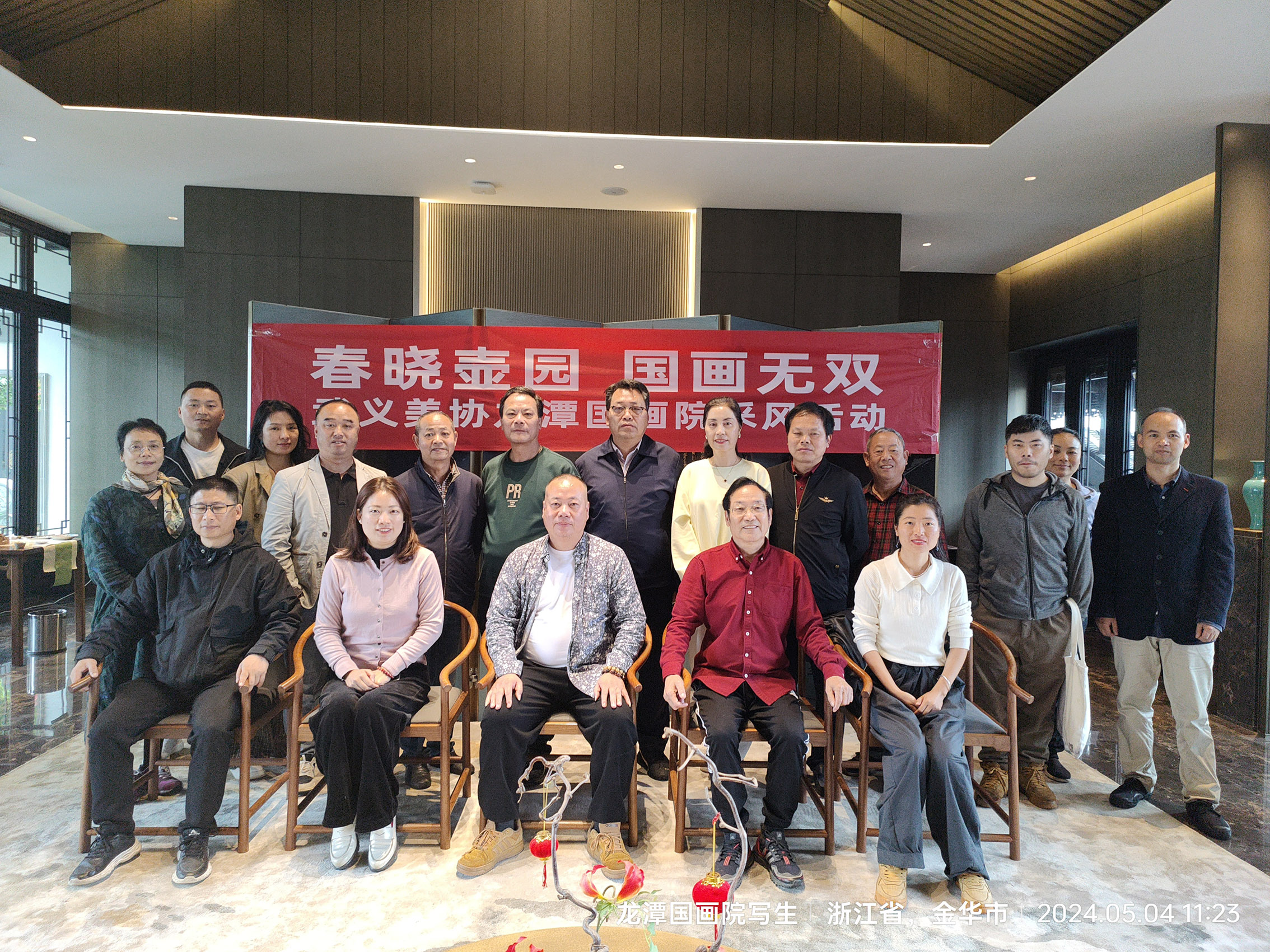 五四青年节,武义县美术家协会龙潭国画院共18位国画老师在武义景瑞