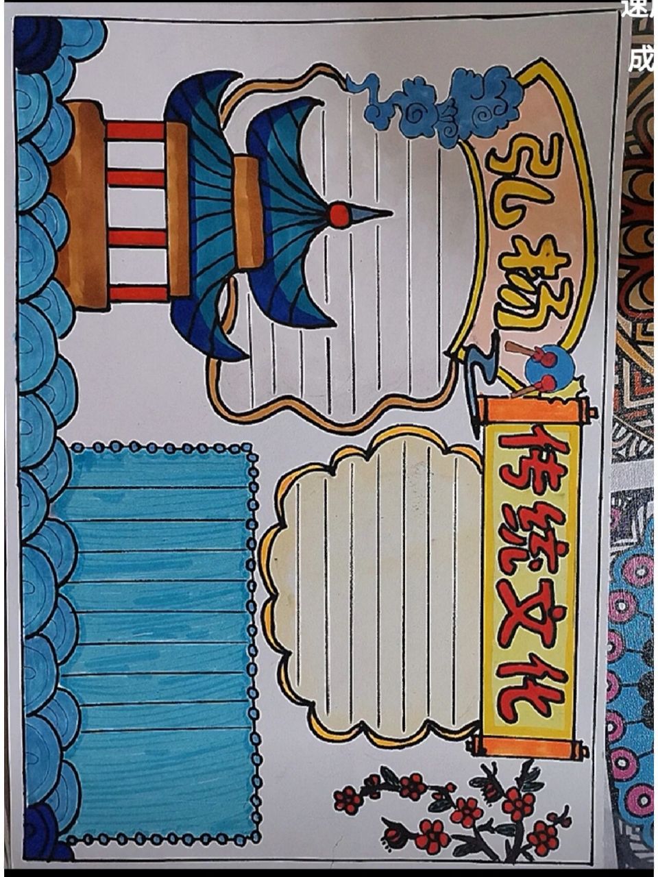 传统文化手抄报