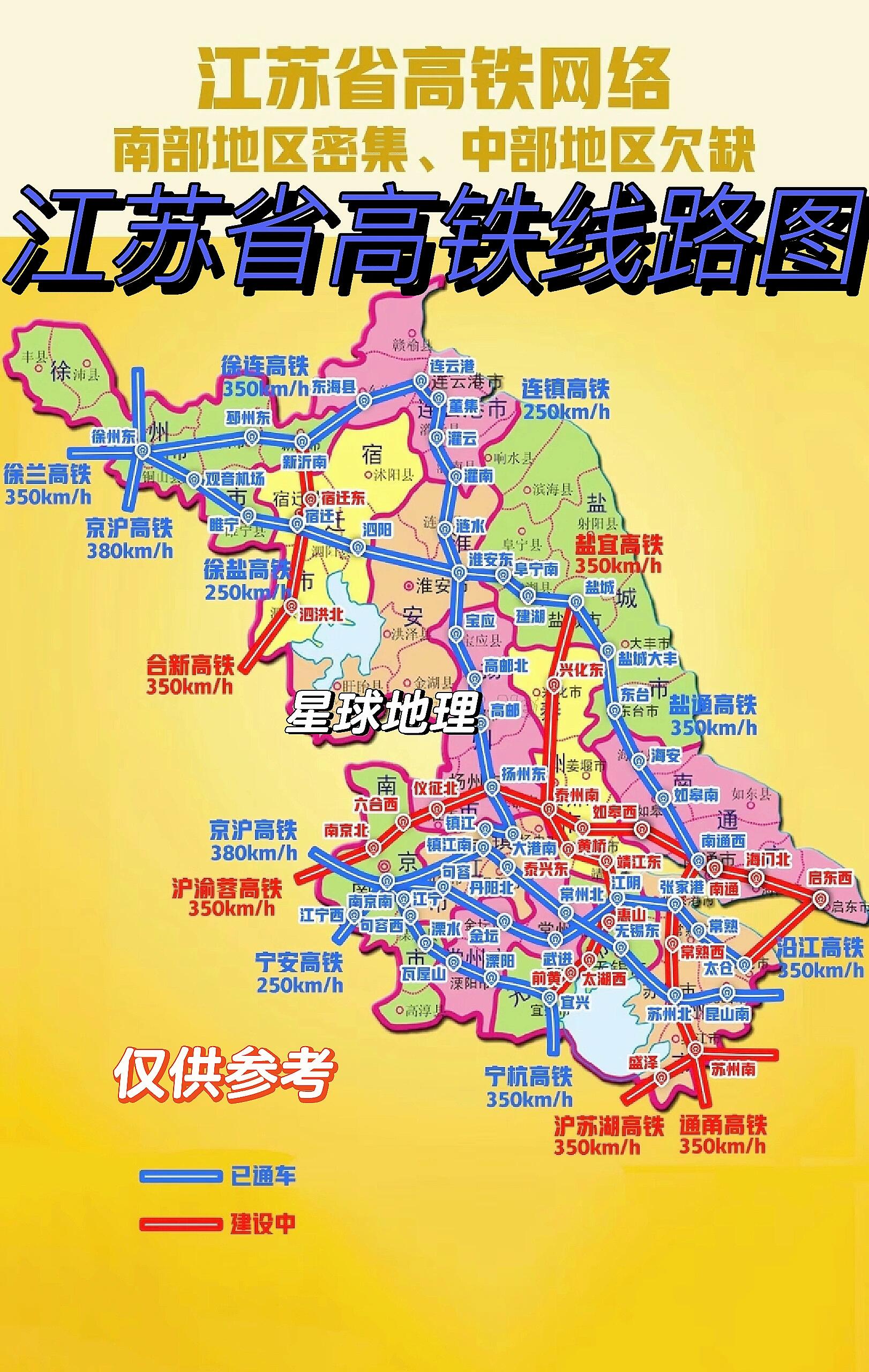 江苏省已建成高铁线路分布,泰州未通高铁.