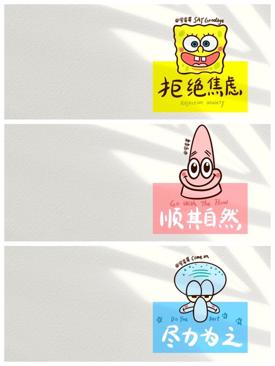 海绵宝宝派大星 拒绝焦虑高清壁纸 9315自取 开心活着