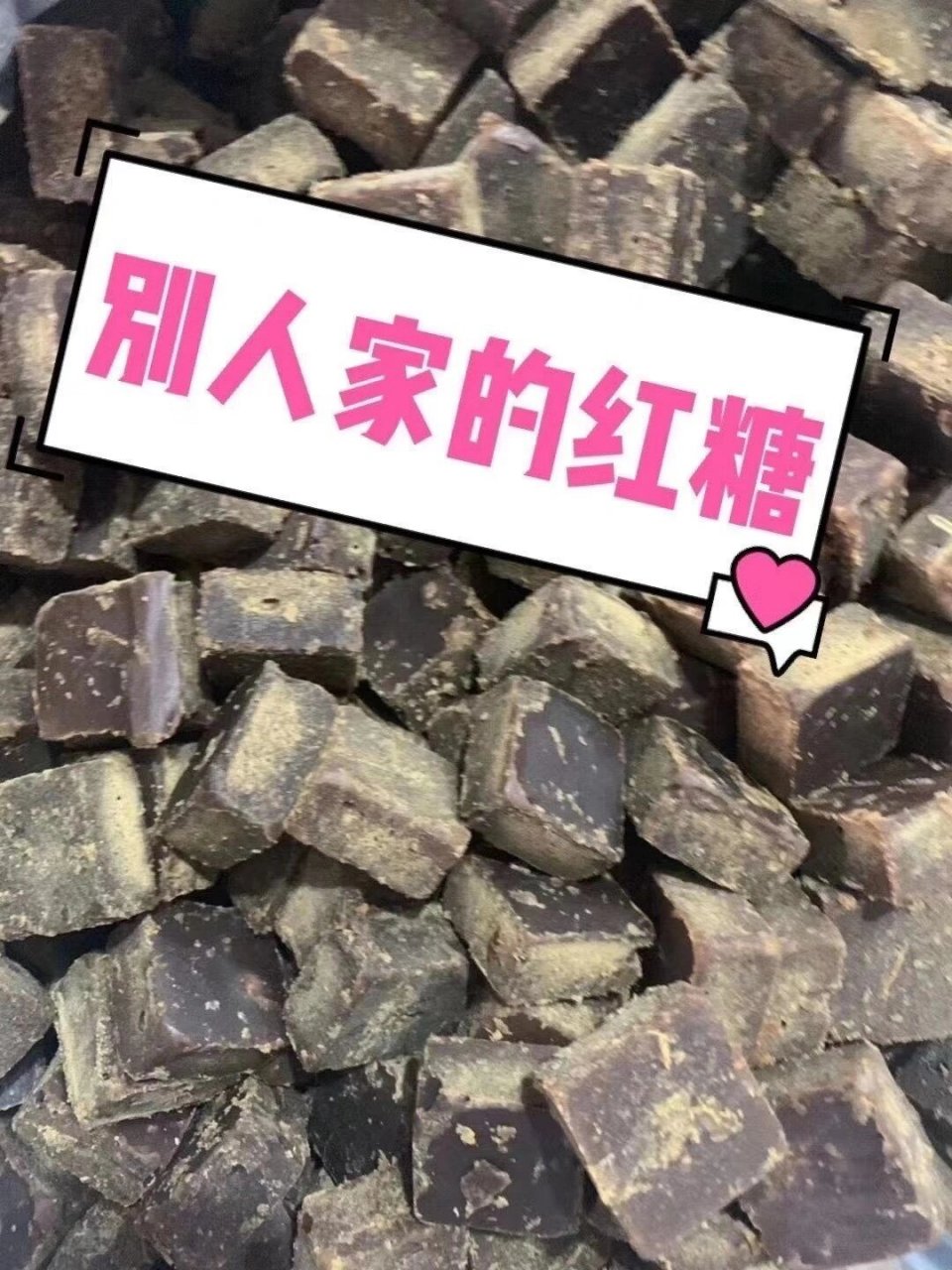 自己家做的纯蔗糖,来自福建大山,每年都要等下霜很冷了才砍了做红糖