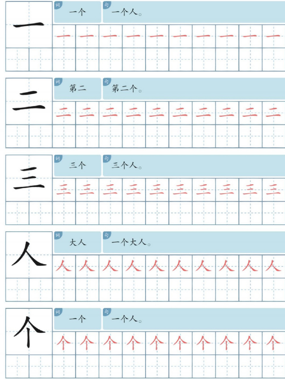 汉字启蒙幼儿园都在使用的汉字描红 我不允许我的仙女宝妈们错过这个