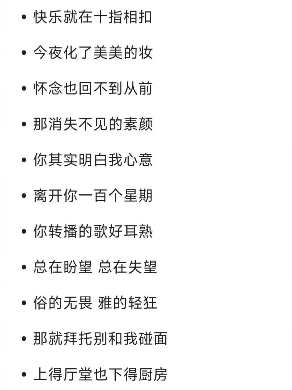 许嵩的每一句歌词都是文案