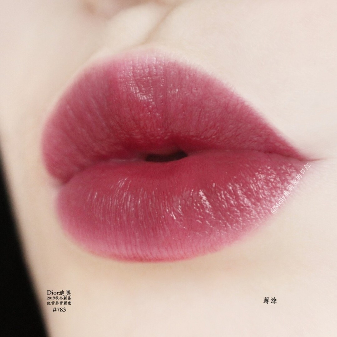 一杯浓郁树莓浆果酒渍红 dior迪奥2019秋冬红管唇膏新色号#783 浓郁的