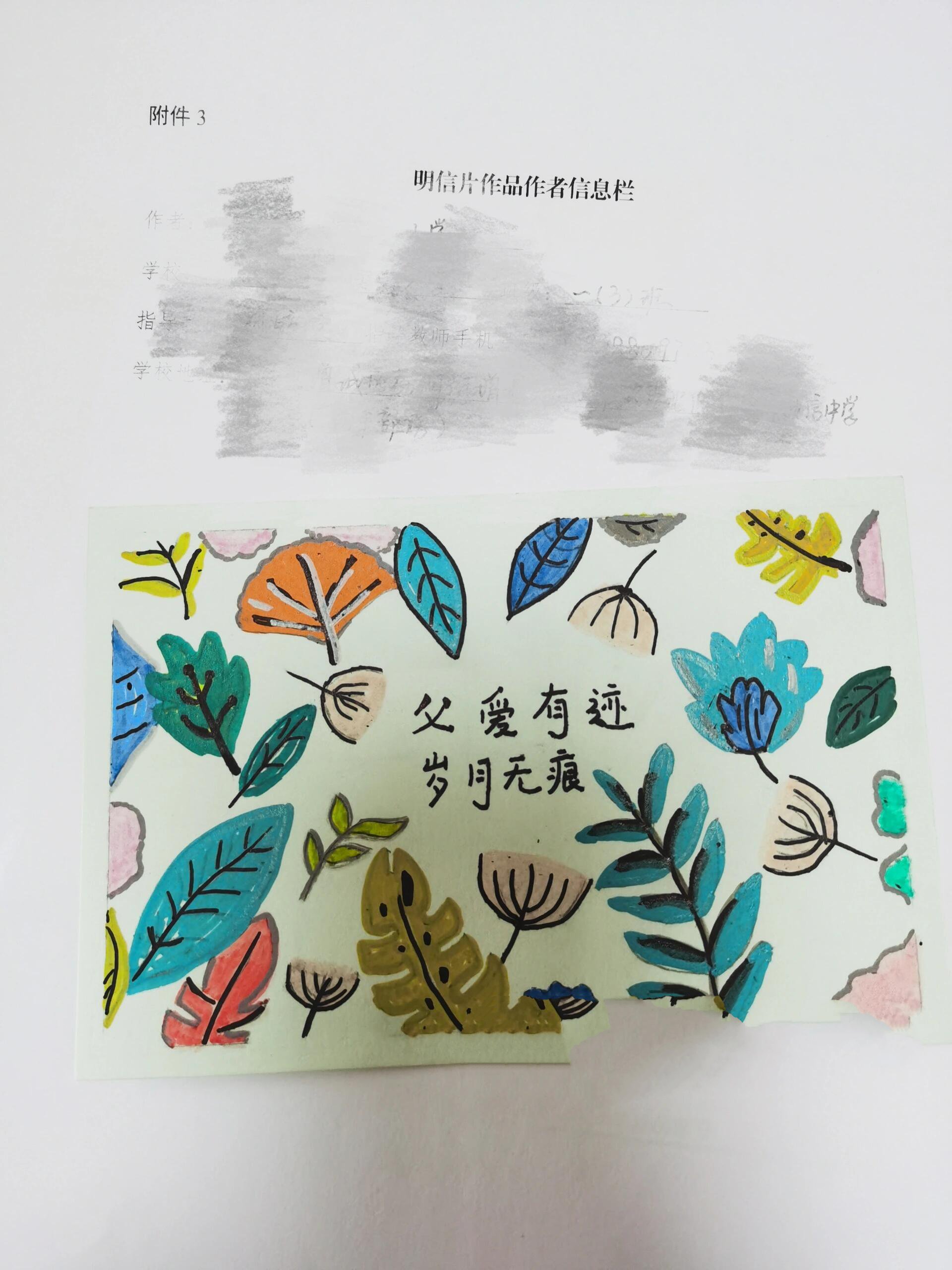 南风有信|手绘明信片(已参赛