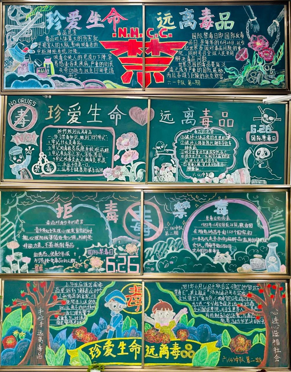 黑板报|珍爱生命 远离毒品黑板报 珍爱生命 远离毒品黑板报