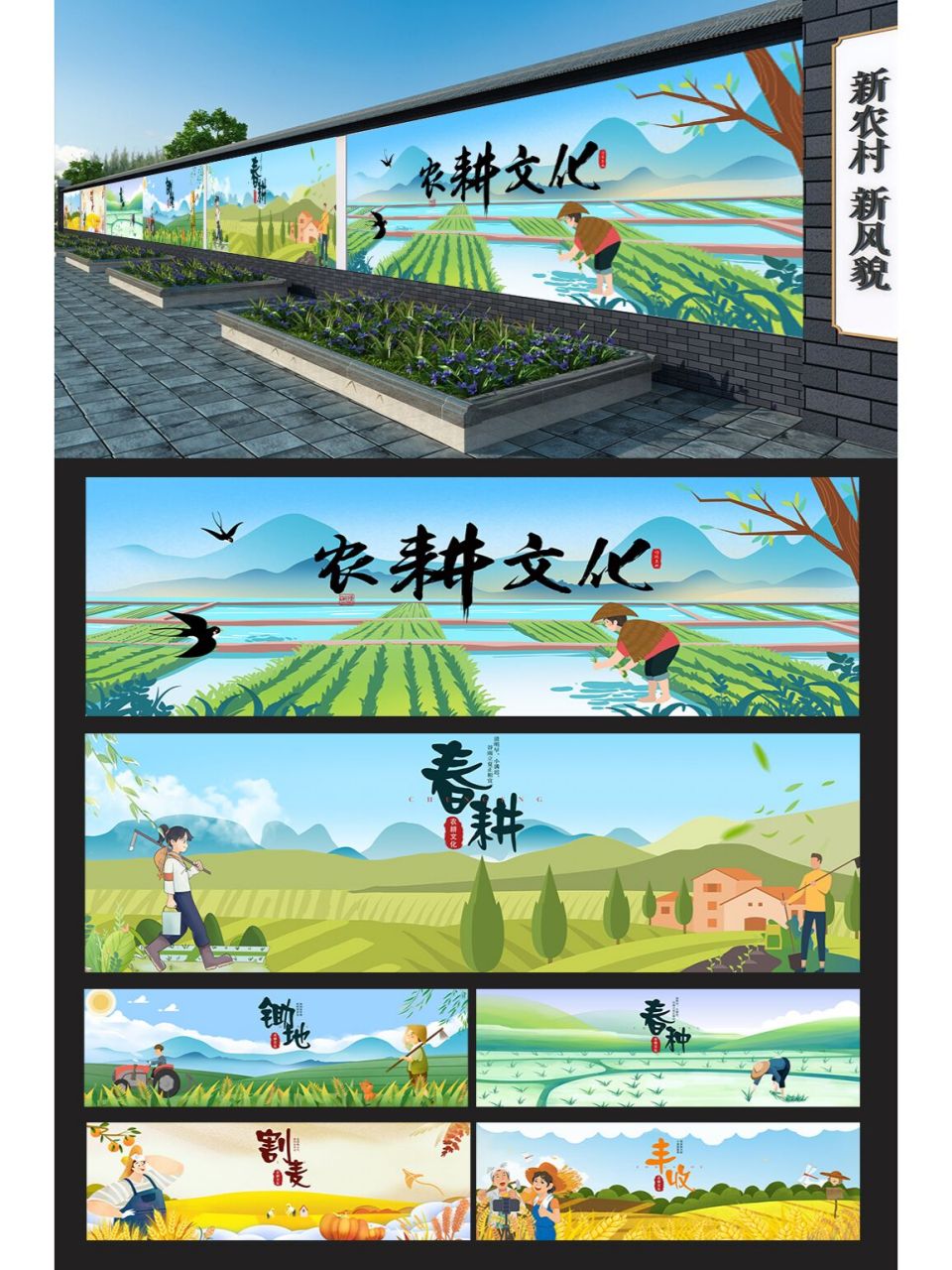 新农村,新风貌.