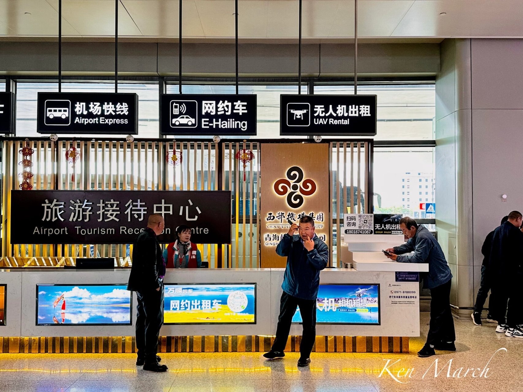 曹家堡机场内部图片