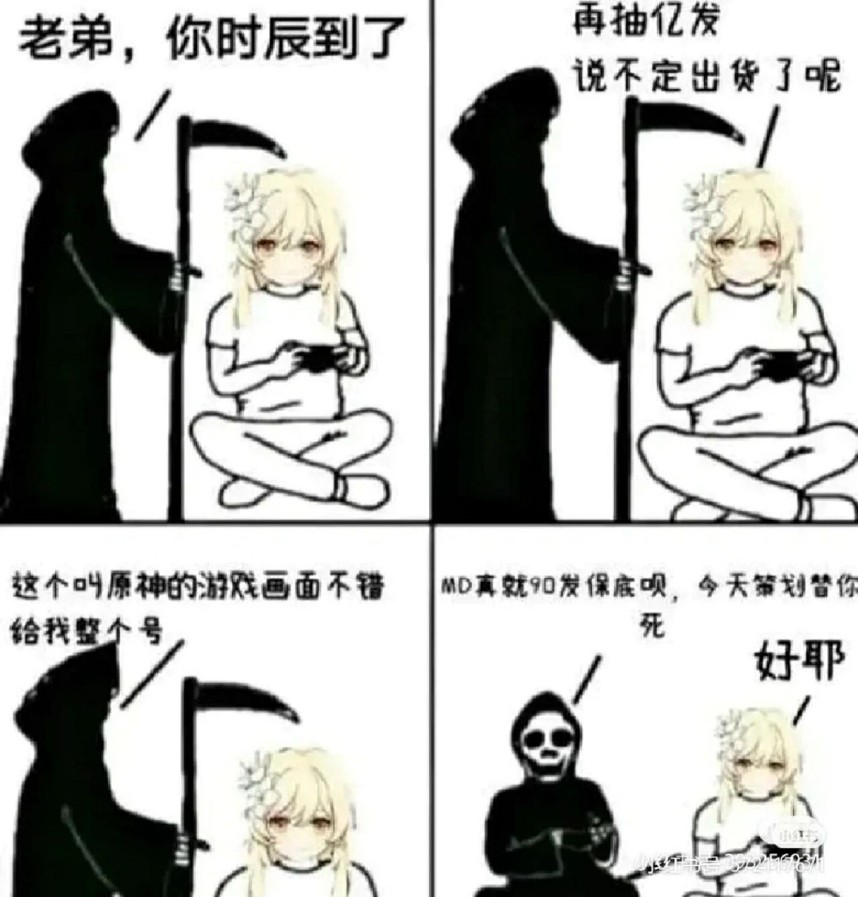 怒摔原神表情包图片