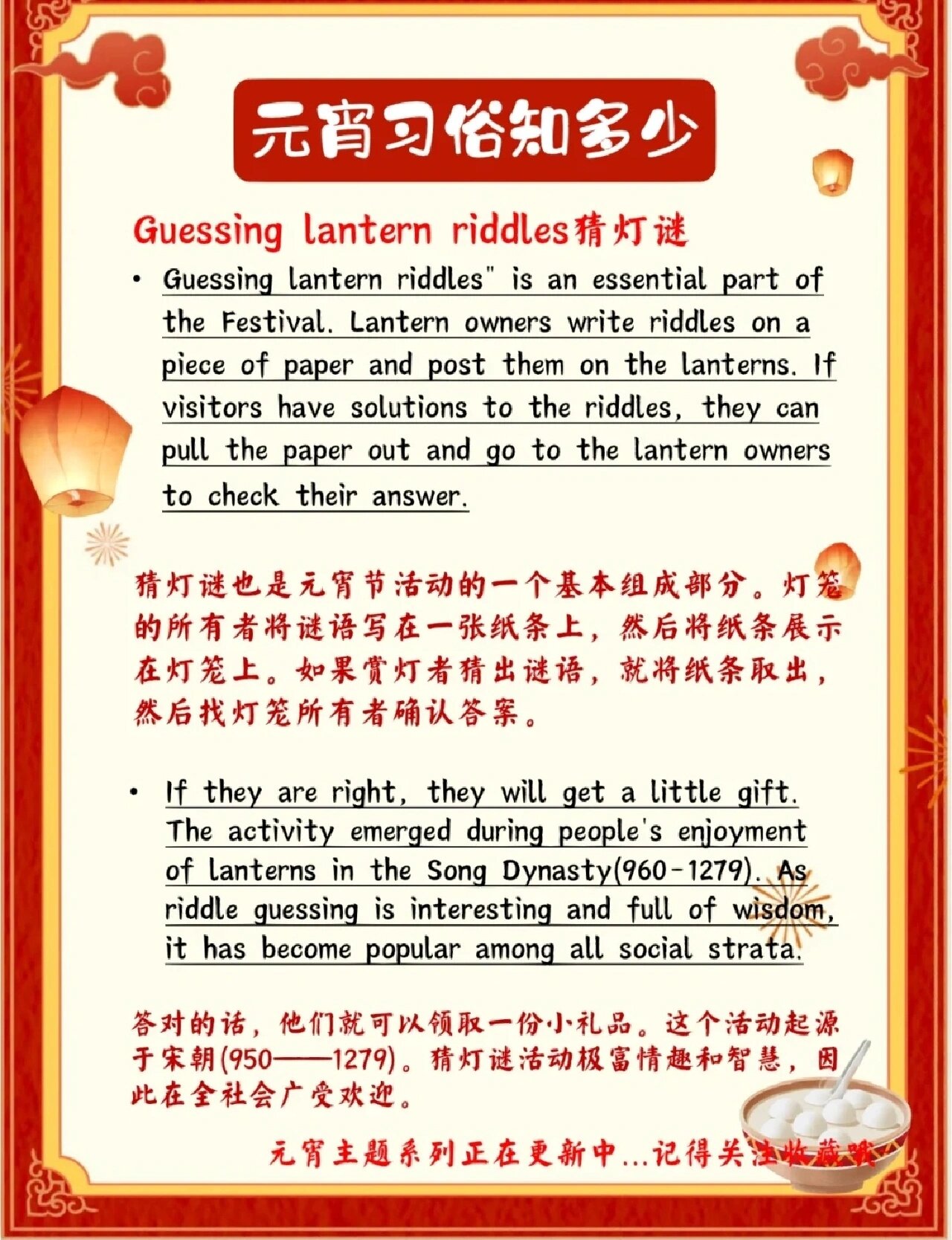 有关元宵节的英语介绍