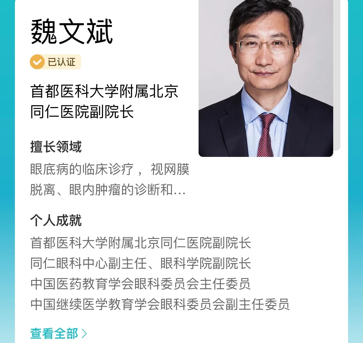 包含廣安門醫院 包含廣安門醫院