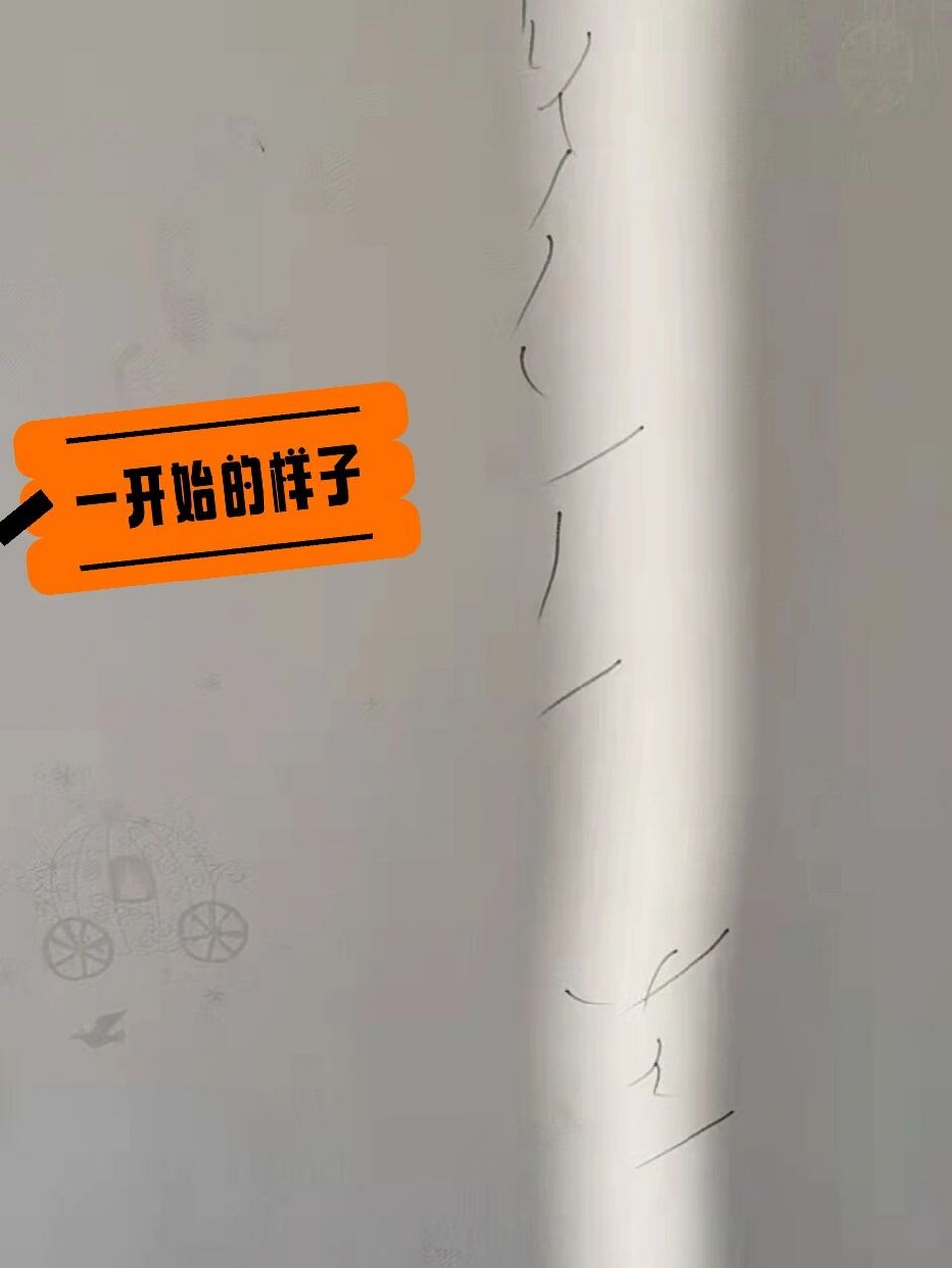 如何去除浅色墙纸上的水彩笔       前几天新房的墙纸被自家熊孩子用