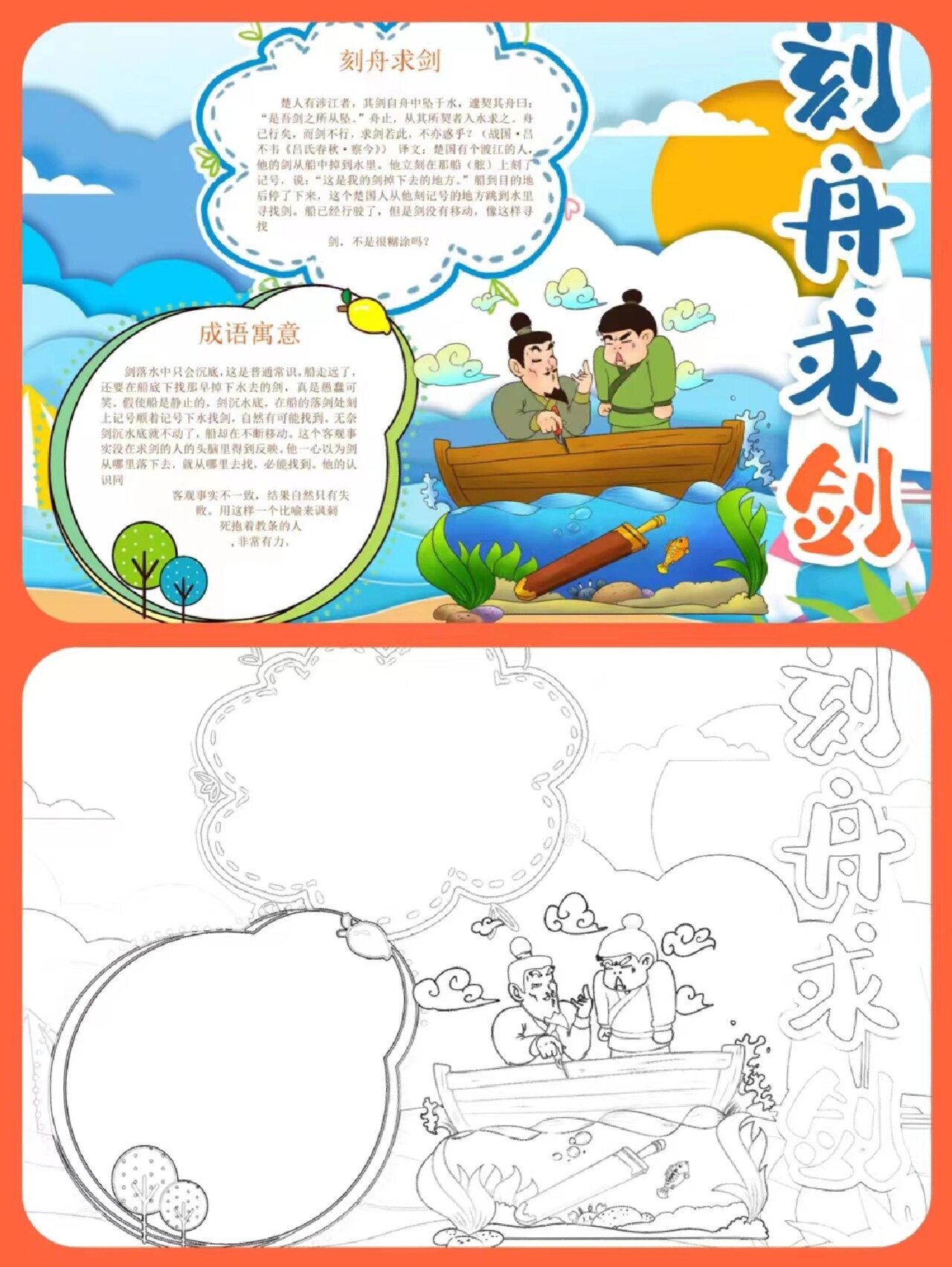 97干货6015小学生寓言故事手抄报 哈喽01,大家好93,今天给