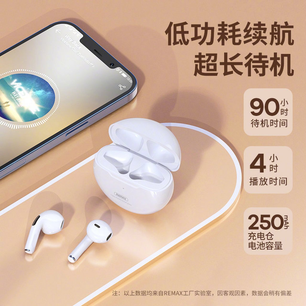 remax 睿量 无线蓝牙耳机5.