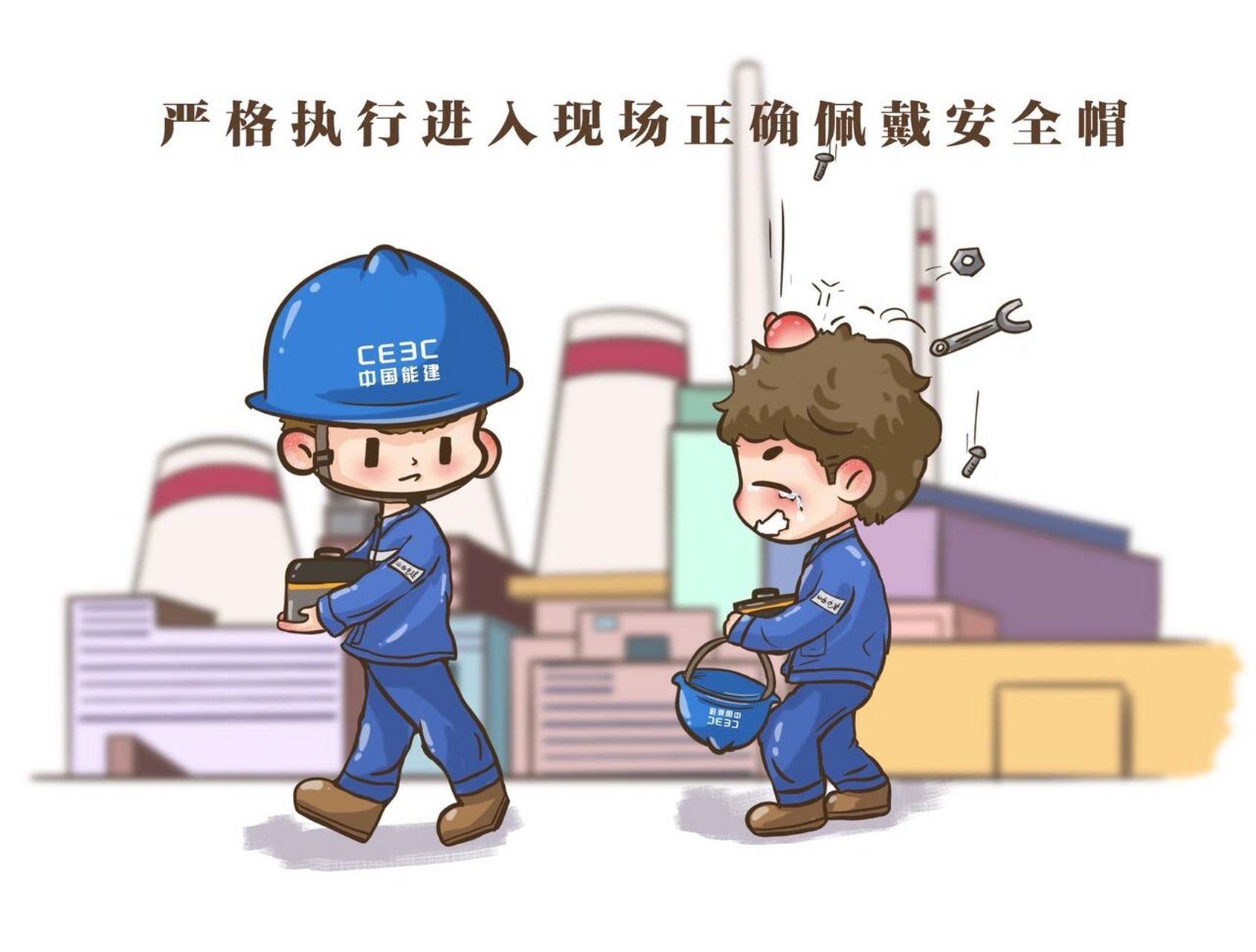 企业|安全生产漫画| 企业安全生产(安全月)小漫画/海报 施工现场安全