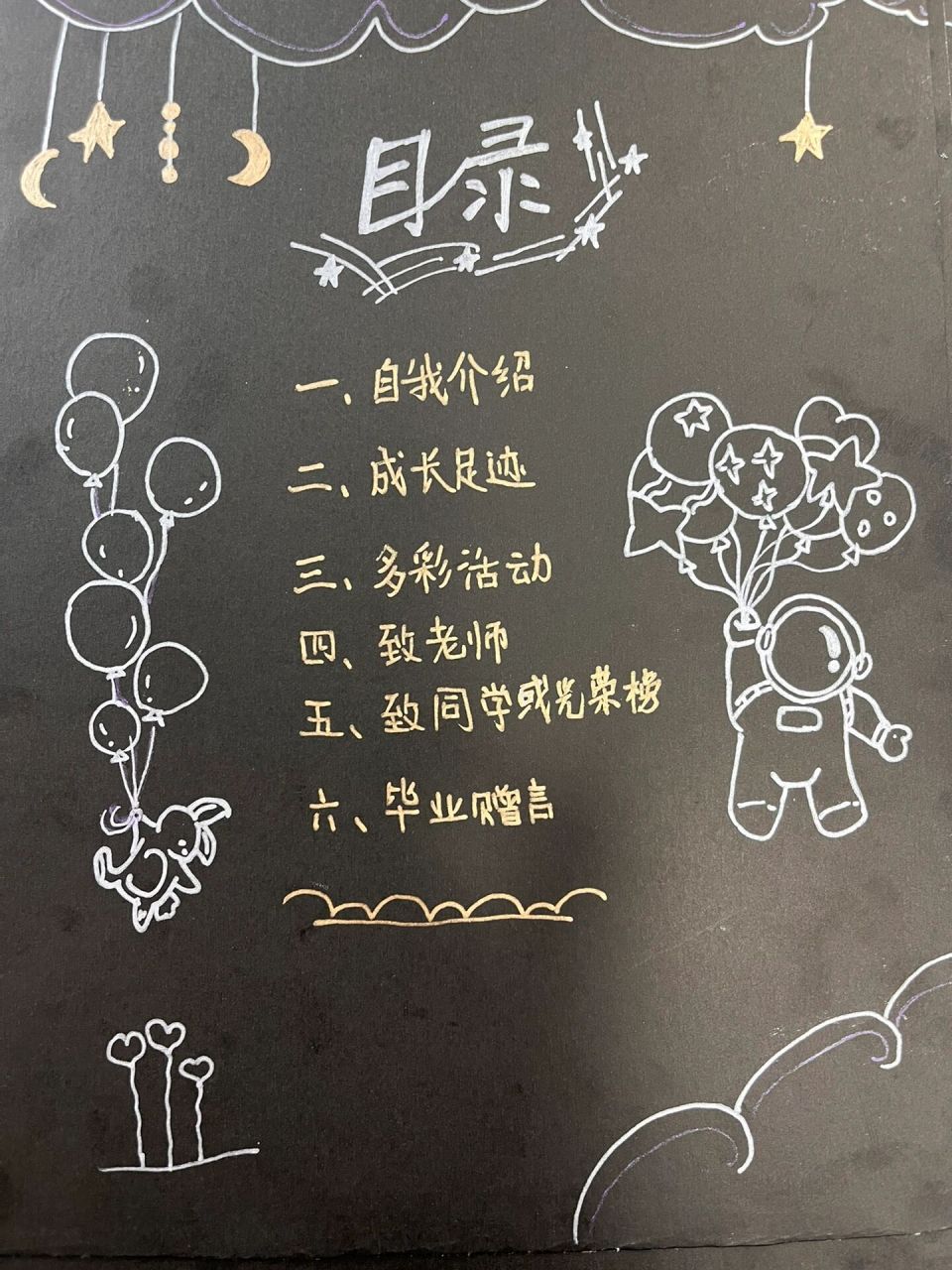 小学成长手册 终于毕业啦,你我回忆美好