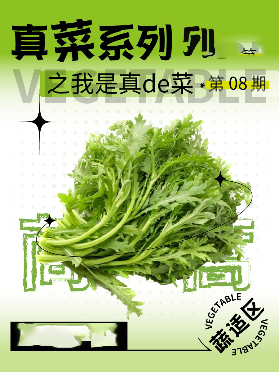 皇帝菜的功效图片