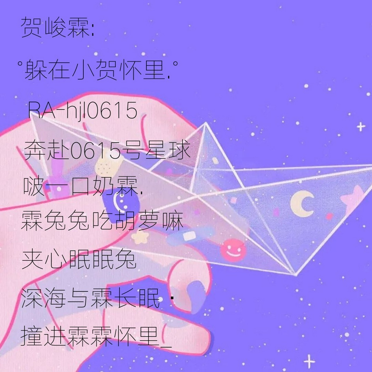 关于贺峻霖的网名o 欢迎投稿(重点!)名字,明星都ok.