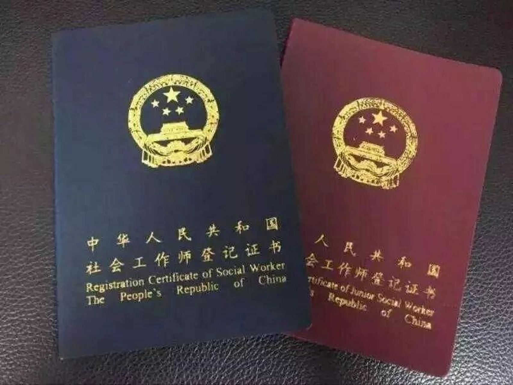 99一,应聘加分 考取社工证表明其已具备相应专业技术岗位工作的