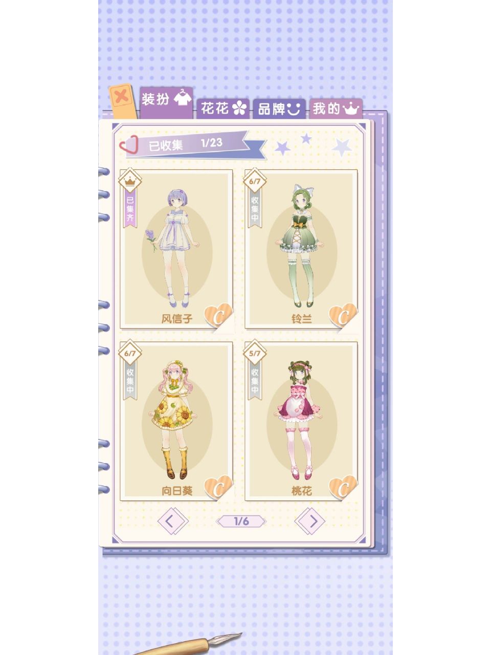 超级少女心的换装种花模拟类手机游戏 今日安利:花园物语 下载渠道