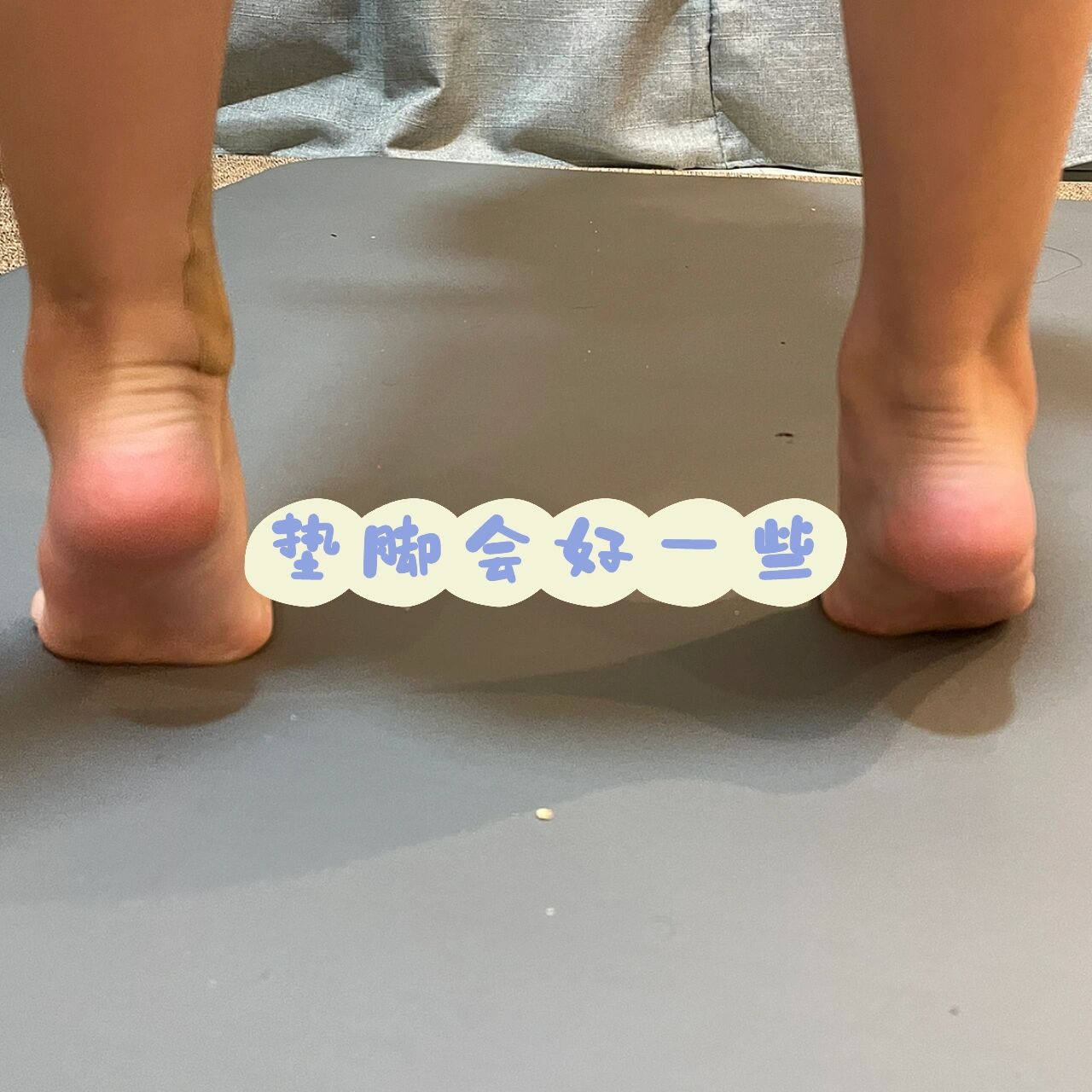 脚踝不直,膝盖内旋和盆骨前倾都是因为基因决定的韧带柔软,肌肉少.