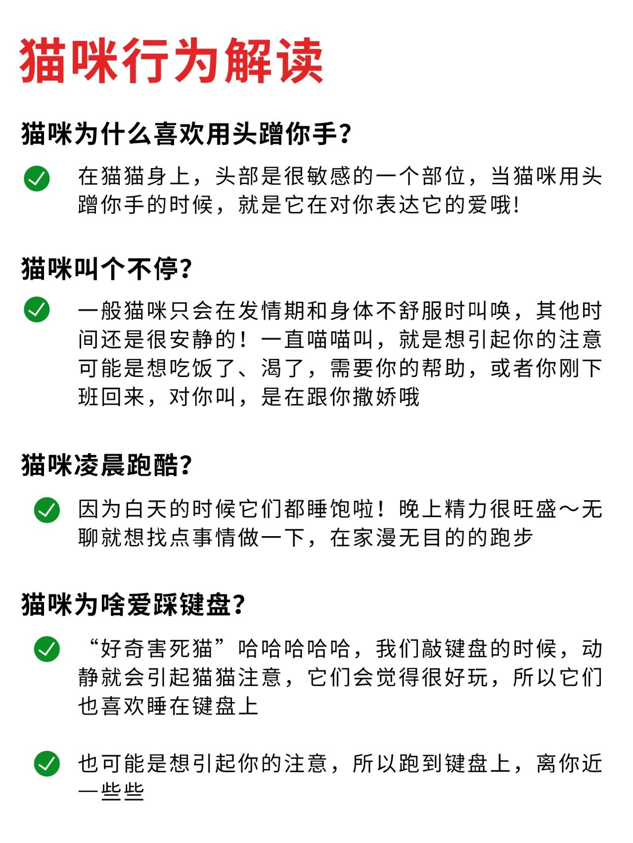 在猫猫身上,头部是很敏感的一个部位,当猫咪用头蹭你手的时候,就是它