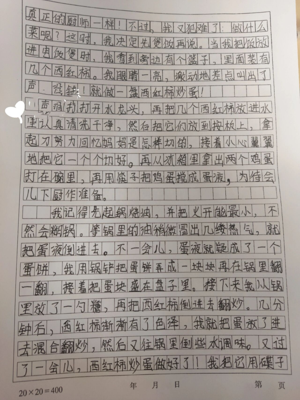 《那一刻,我长大了》的小学作文