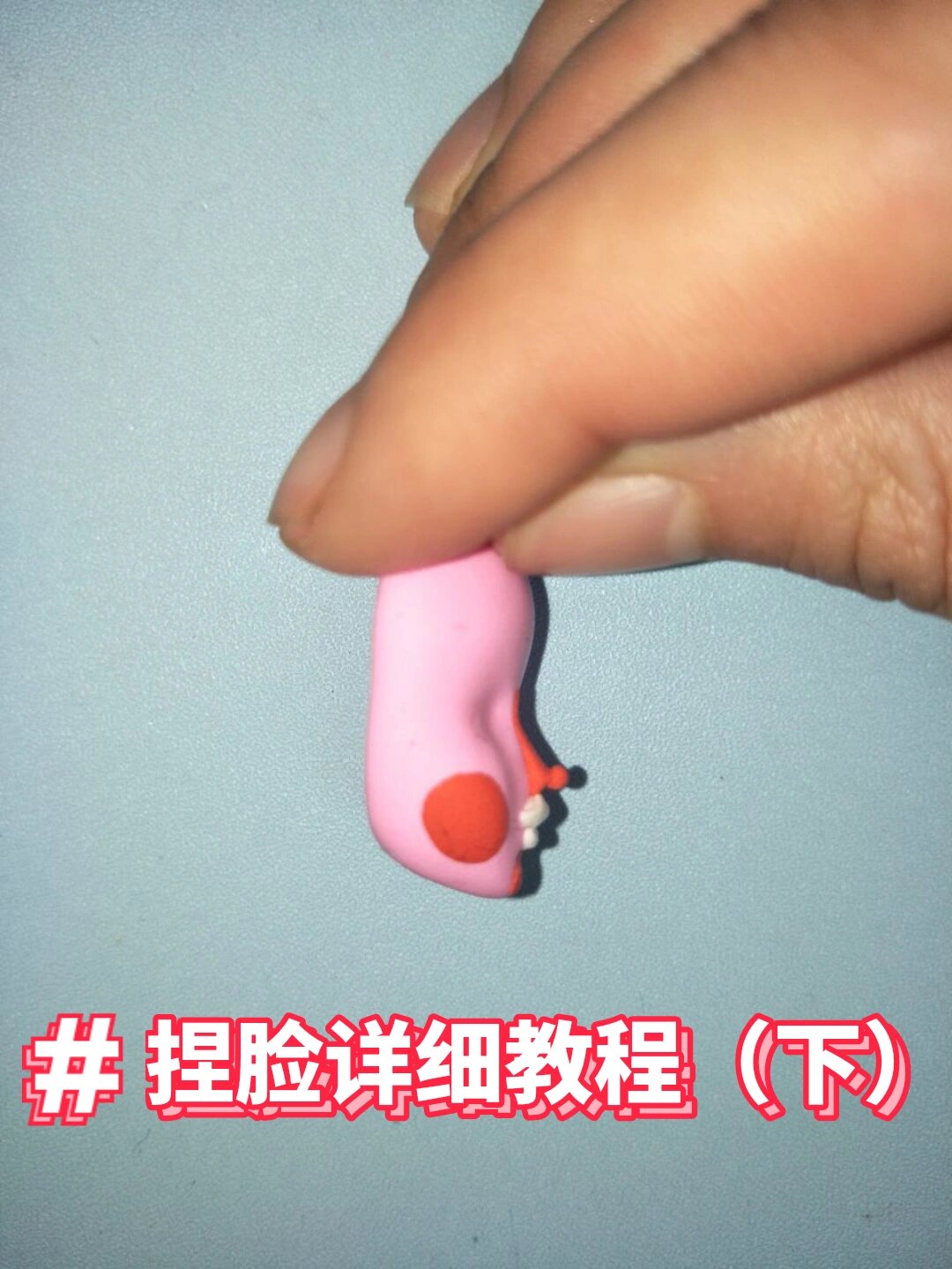 超轻粘土捏脸详细教程