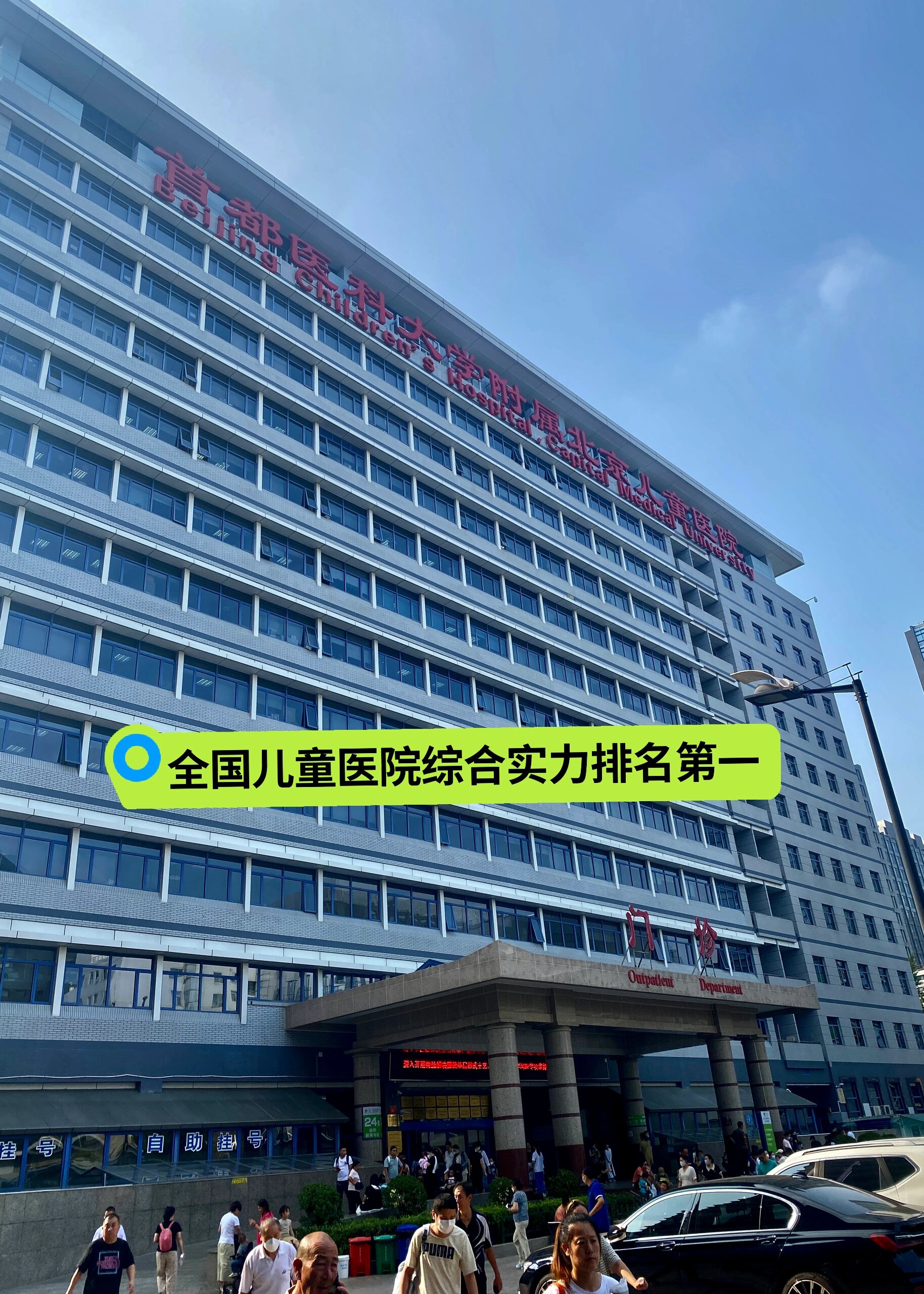 包含北京儿童医院、顺义区跑腿挂号，省去晚上熬夜排队的辛苦的词条
