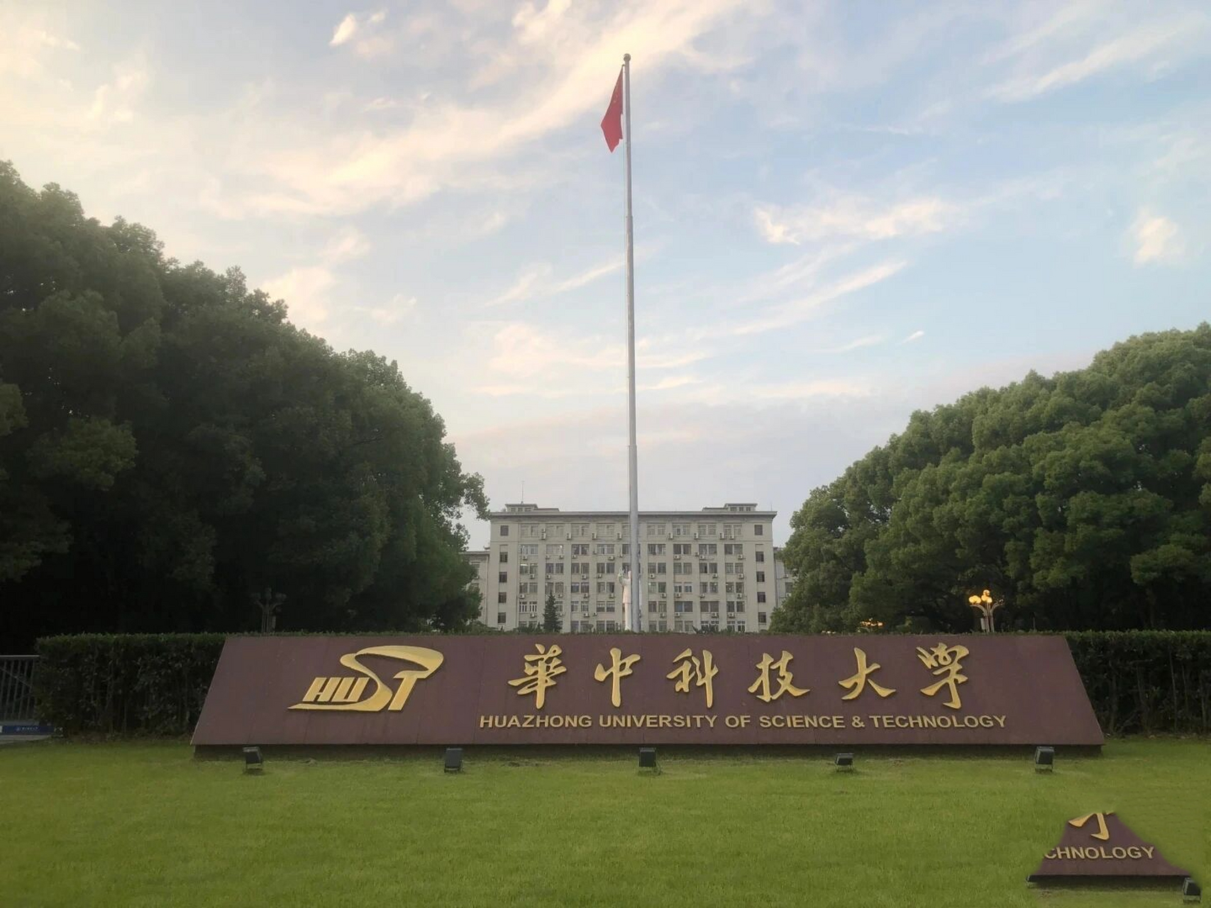 华中科技大学校门图片