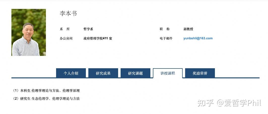哲学专业都学啥课程(哲学专业要学哪些专业课)